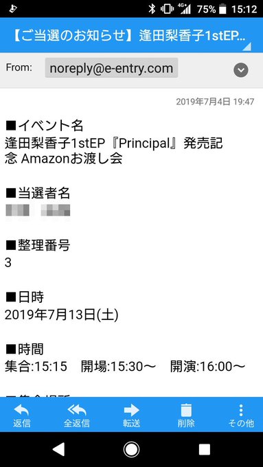 逢田梨香子1st Ep Principal 発売記念 Amazonお渡し会 Mr Ynrな日記 逢田梨香子1st Ep Principal 発売記念 Amazonお渡し会 Mr Ynrな日記