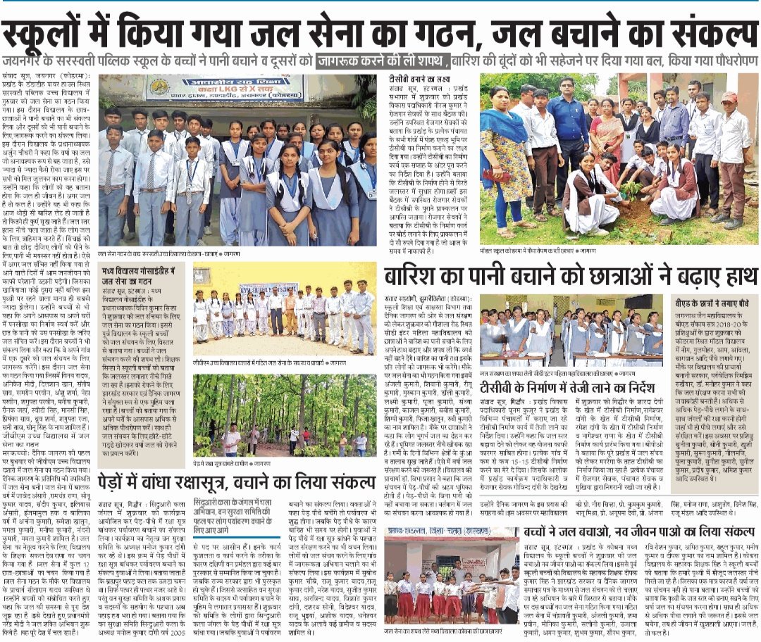 dckoderma's tweet image. #JalShaktiAbhiyanKoderma
#AbhrakNagri
#DCKoderma
#JanShakti4JalShakti
@JalShaktiAbhyan 
@mowrrdgr