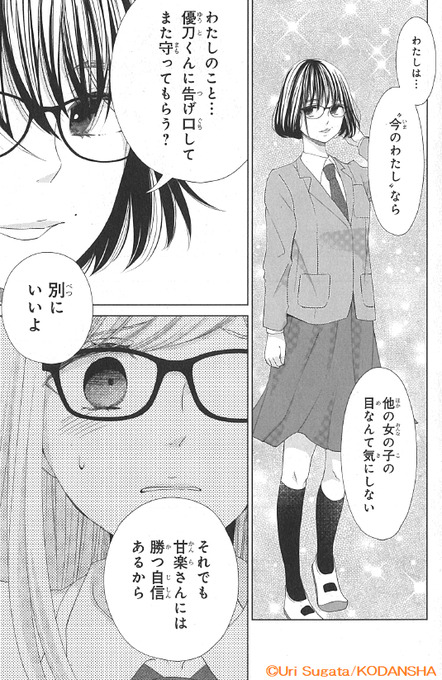 菅田うり を含むマンガ一覧 ツイコミ 仮 菅田うり を含むマンガ一覧 ツイコミ 仮