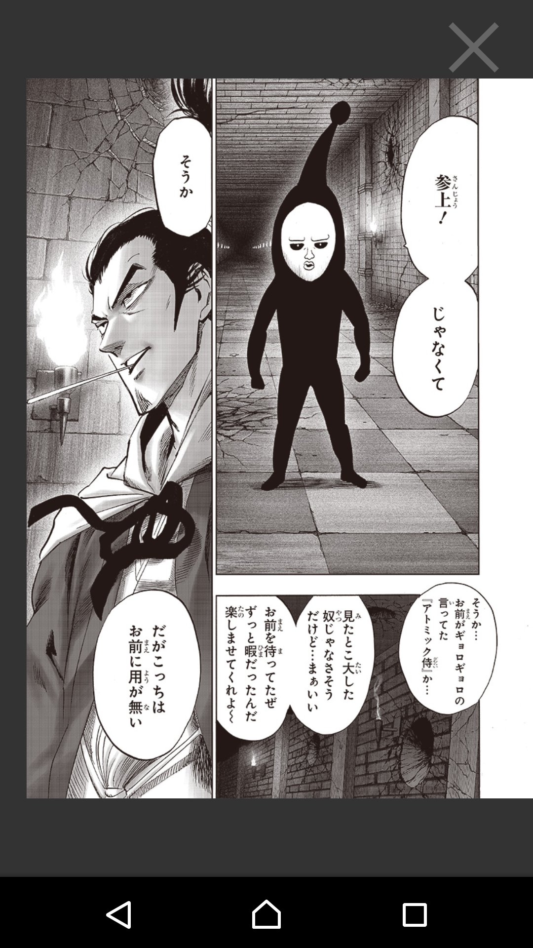 かず 遂に村田先生版ワンパンマンに黒い精子出てきたな T Co Ruktg7xqgb Twitter