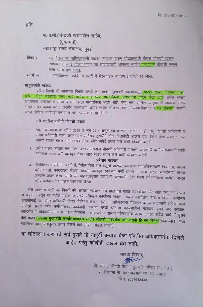 Govindphad tweet media