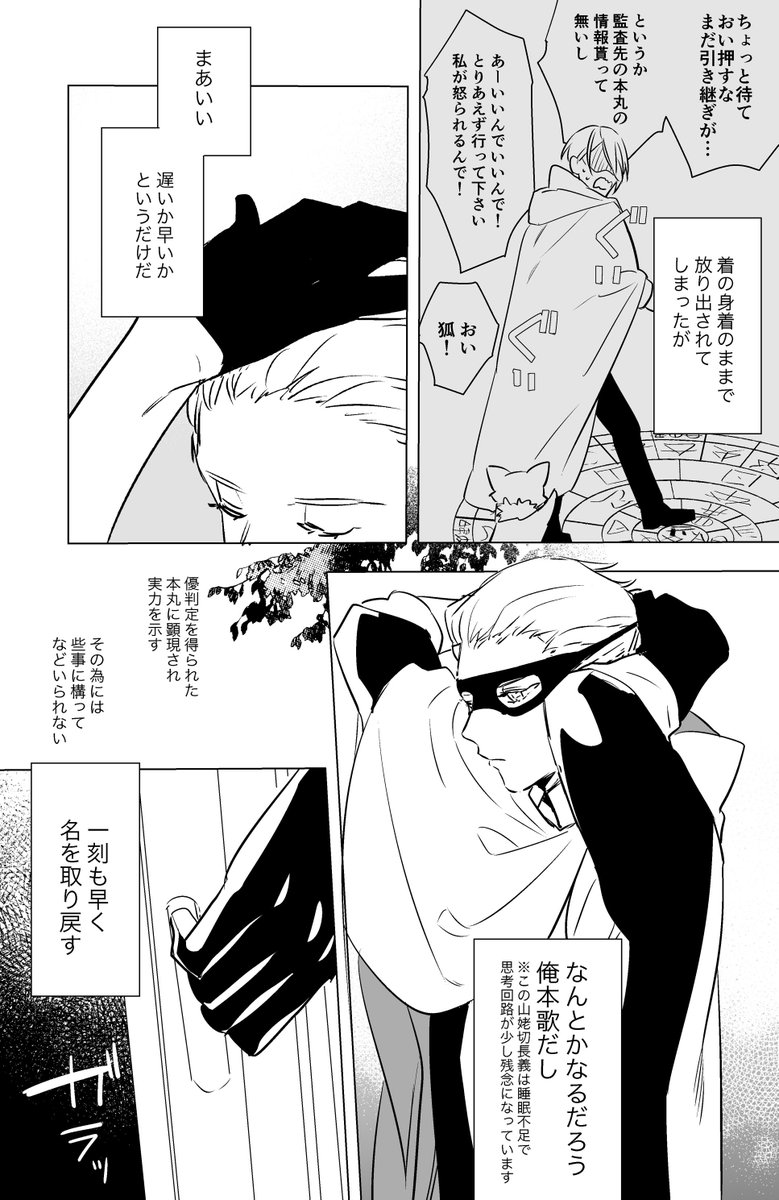 支部に漫画上げてきました https://t.co/TtVTrsVmPN 