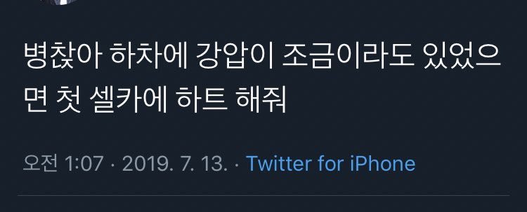 CBC_2506's tweet photo. 이거진짜집에서보고올린거아닐까 #최병찬_강제하차 너가셀카를통해서하고싶엇던말이제알아채서미안해 https://t.co/AhyLTEwmTW