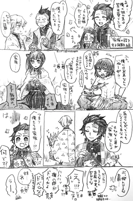 同期組大好きだーーー!!!
時系列意味わからないけど次元迷宮?前の謎時空と思って下さい……
最後のコマは同期組の歳の差とかのファンブックバレあり。今更かな?
みんながみんなつらすぎだから幸せになれ…… 