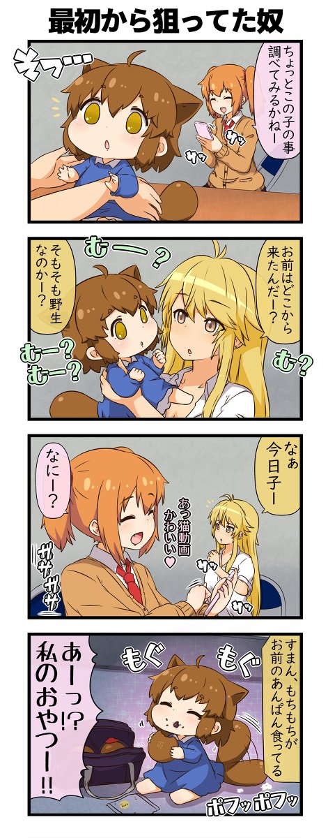あんぽんたん10 #漫画 #4コマ #あんぽんたん https://t.co/AZq1wgPUHC 