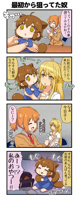 あんぽんたん10 #漫画 #4コマ #あんぽんたん https://t.co/AZq1wgPUHC 