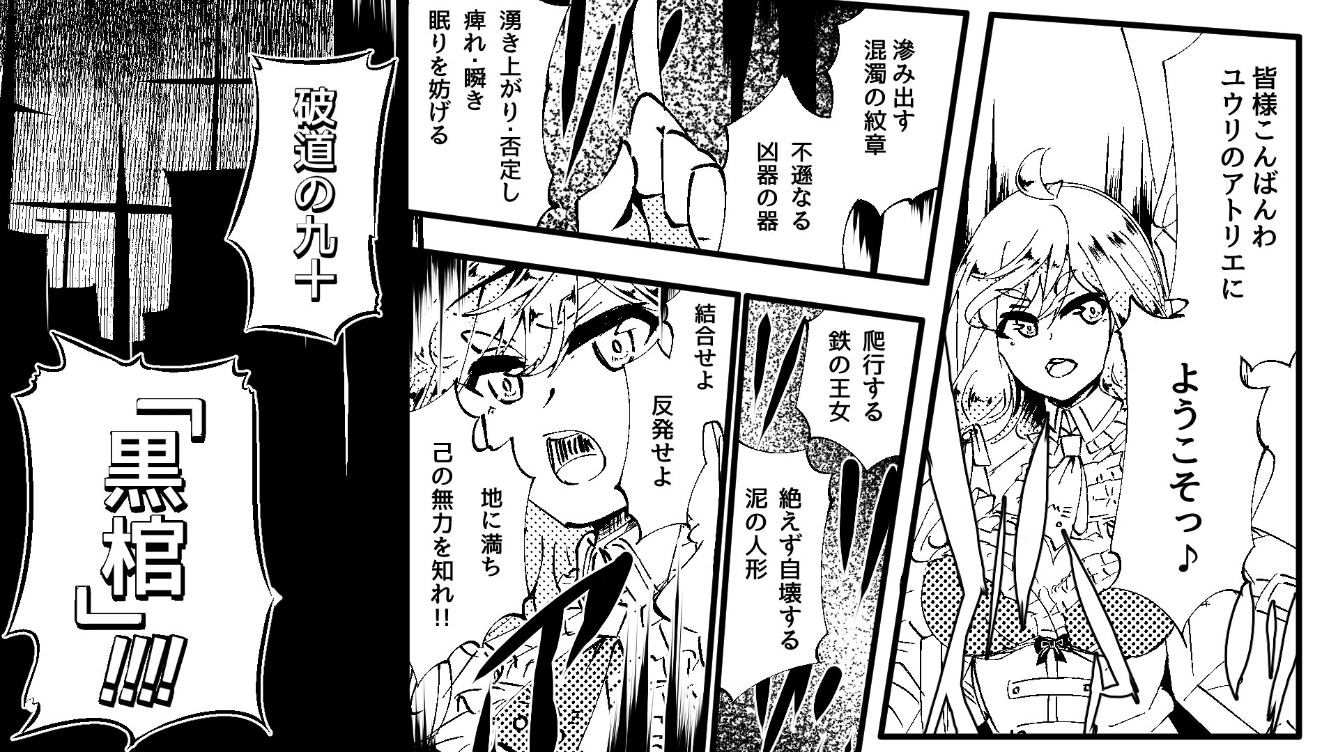 黒棺 Twitter Search Twitter