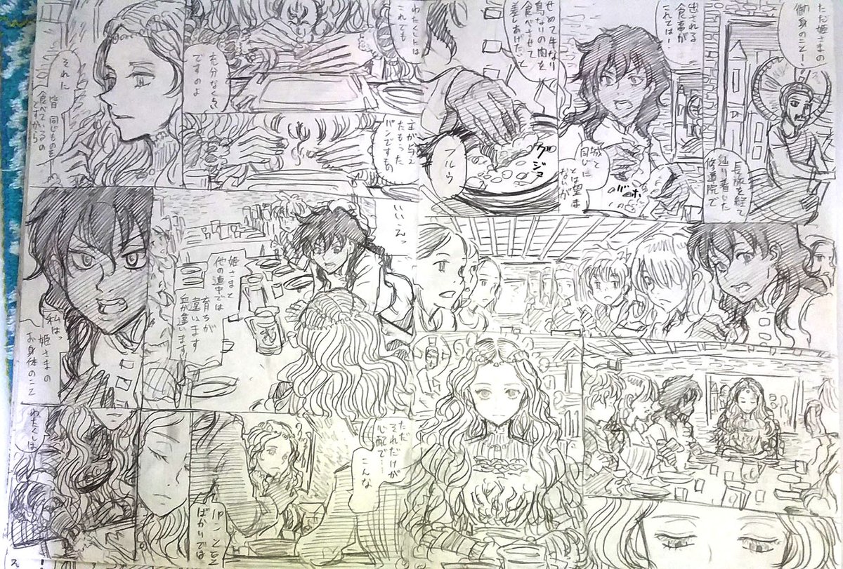 #あなたの漫画のネームを見せて下さい
蝋燭姫の頃だと、まず文字で場面とセリフを決めたシナリオを作って、次にシナリオに沿ってミニコンテを描いて(スケブ1ページを16分割して、2枚で32ページ1話分を作る)、それをもとに最終的に提出するネームを描いてたな。下描きとかはまた別です。