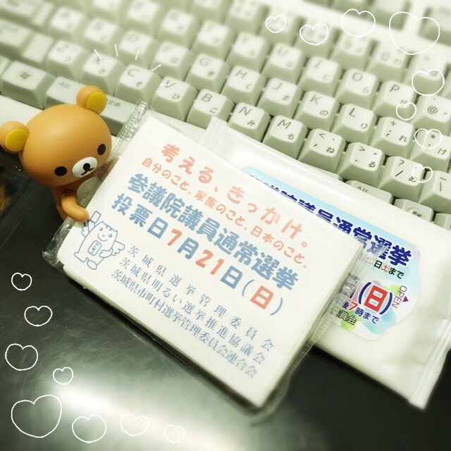 期日前投票行ったらティッシュもらえた〜
その帰りに気になってたファミマのたべる牧場ミルクのフラッペ買った…!これ普通のアイスver.もめちゃ好きなやつなのです🤤絵もかわいい 