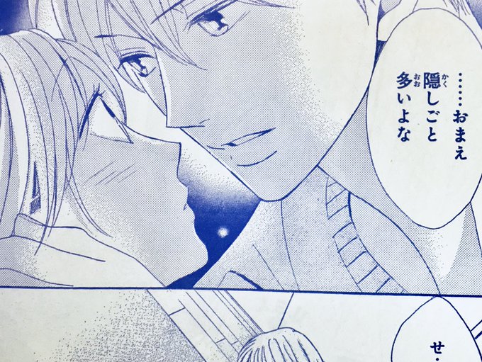 渡辺あゆ 嵐士くん 巻発売中 Ayuayu Watanabe さんのマンガ一覧 2ページ ツイコミ 仮