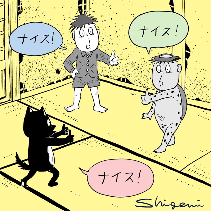 あのねー今日(7/13)は「ナイスの日」なんだって〜!ナイスなことや素敵なことを見つける日なんだよ〜もうそれだけで素敵ね〜〜?シャンペイズはお互いに「ナイス」を送りあってます???シゲミからシャンペイズとみんなに「ナーイス?」届け!!!! 