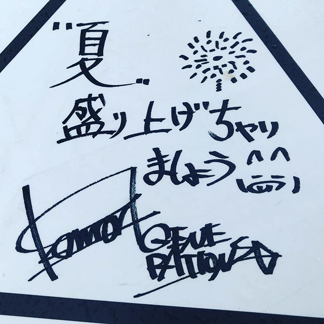 レア❤︎ 小森隼 七夕 千社札 居酒屋えぐざいる 限定 GENERATIONS レア❤︎ 小森隼 七夕 千社札 居酒屋えぐざいる 限定 GENERATIONS