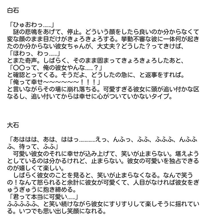 氷帝プラスまとめ Twitter