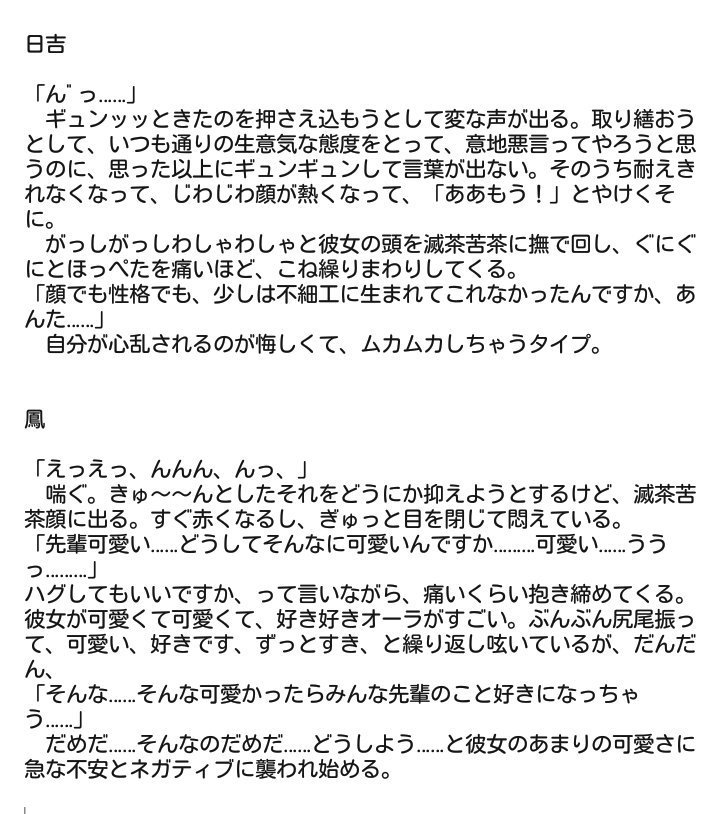 氷帝プラスまとめ Twitter