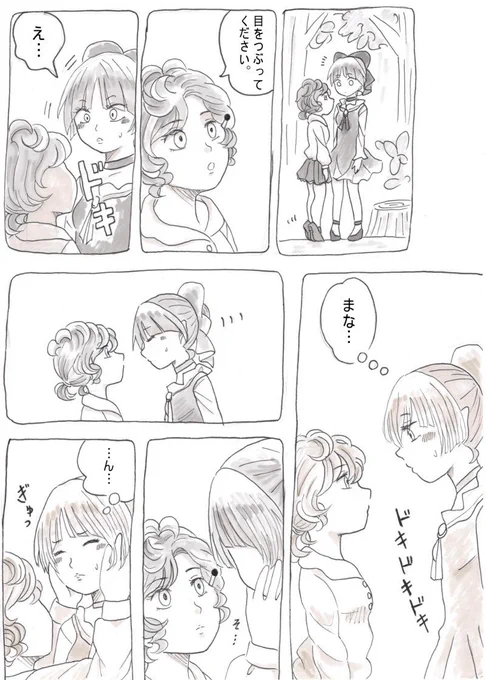 ※付き合ってる。
まなねこ漫画さいあげ🐶🐱
まなちゃんに弄ばれるねこ姐さん。
めぞん一刻パロ。 