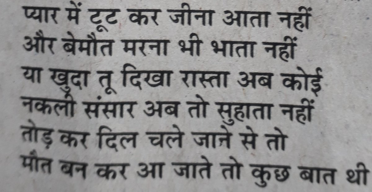 ShriramGurjar9's tweet image. #SakshiMishra nd #Ajitesh 👏❤