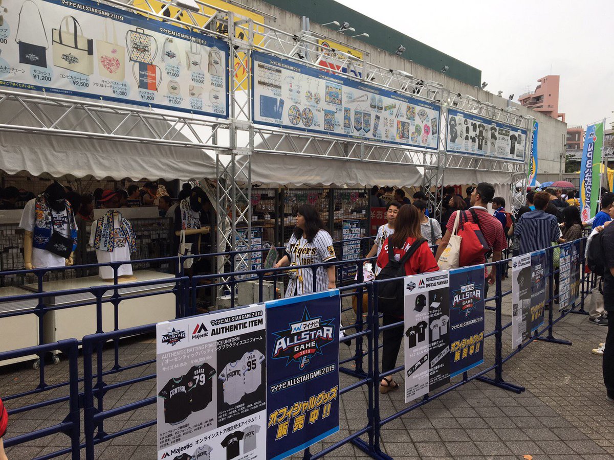 公式 阪神甲子園球場 オールスターグッズ販売中 本日はいよいよ マイナビオールスター19 甲子園球場の外周ミズノスクエアでは オールスターオフィシャルグッズを販売中です この機会にぜひ お買い求めください 甲子園 オールスター
