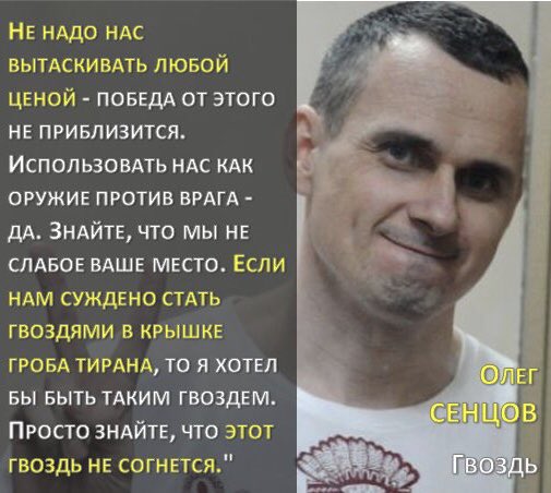 Київ пропонує Кремлю одночасно звільнити Вишинського і Сенцова, - Мендель - Цензор.НЕТ 6168