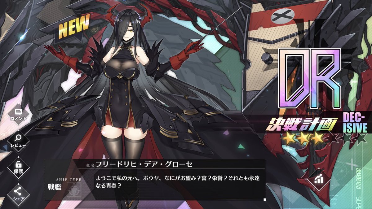 りきゅあ Re Cure On Twitter Fdg事 フリードリヒ デア グローゼさんが完成 最後の開発艦である ジョージアに着手開始 開発が終わったら12章攻略するんだ W アズールレーン