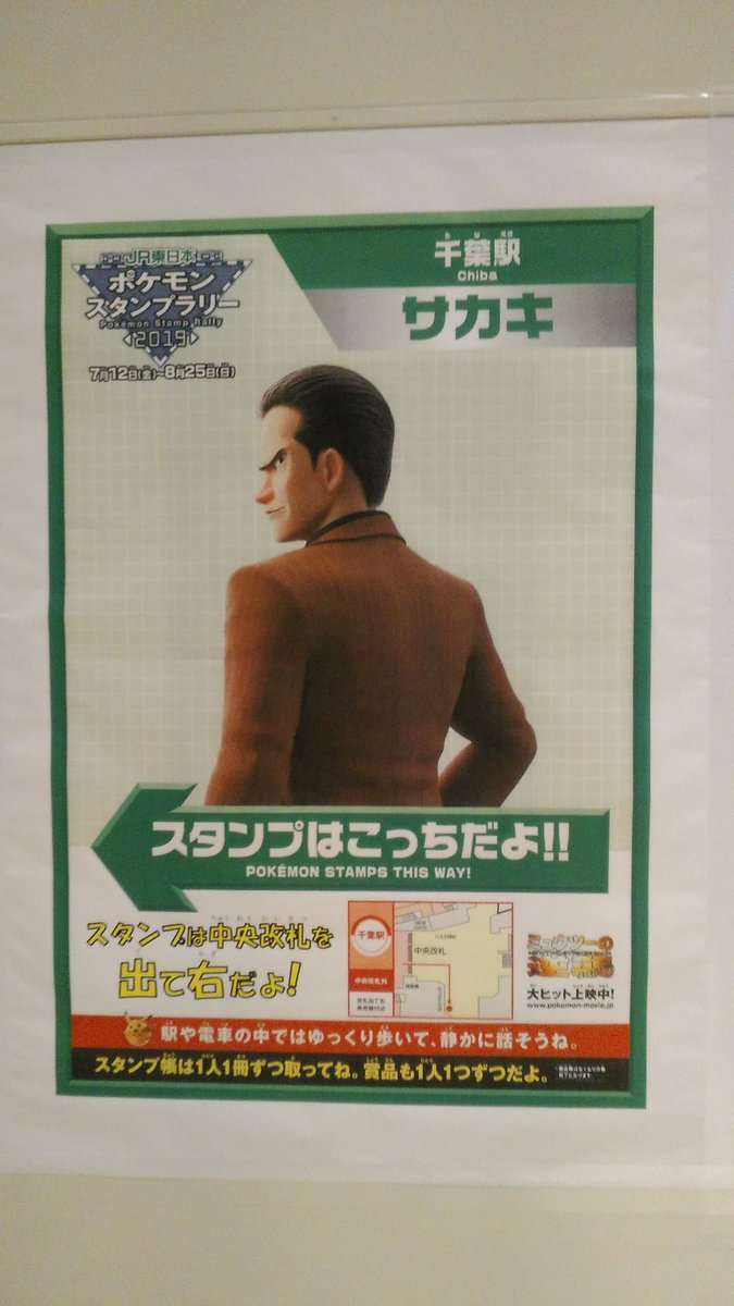 ボロ中古 フアフア好き على تويتر ポケモンの予備知識0の人間が見ると スーツの色も相まって どう見てもその筋の人にしか見えない件w 龍が如くか何かのスタンプラリー ボロ中古 フアフア好き على تويتر ポケモンの予備知識0の人間が見ると スーツの色も相まって どう見てもその筋の人にしか見えない件w 龍が如くか何かのスタンプラリー