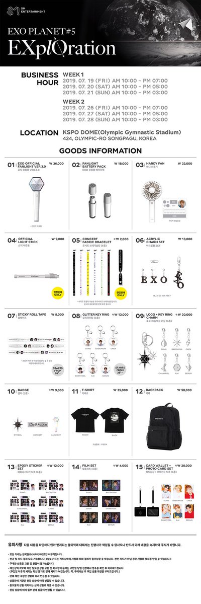 EXO PLANET#5 – ExplOration CONCERT OFFICIAL GOODS 韓国 エクソ
