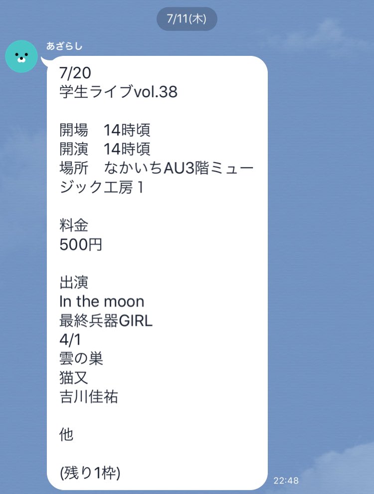 uchiyax1d's tweet photo. ラストライブです！！！
来週の土曜にラストライブあります！！
ラストなので是非見に来て下さい！！
行き方わかんないとか不明な点があれば連絡くだせぇ！！！！ https://t.co/WTpaoOydD2