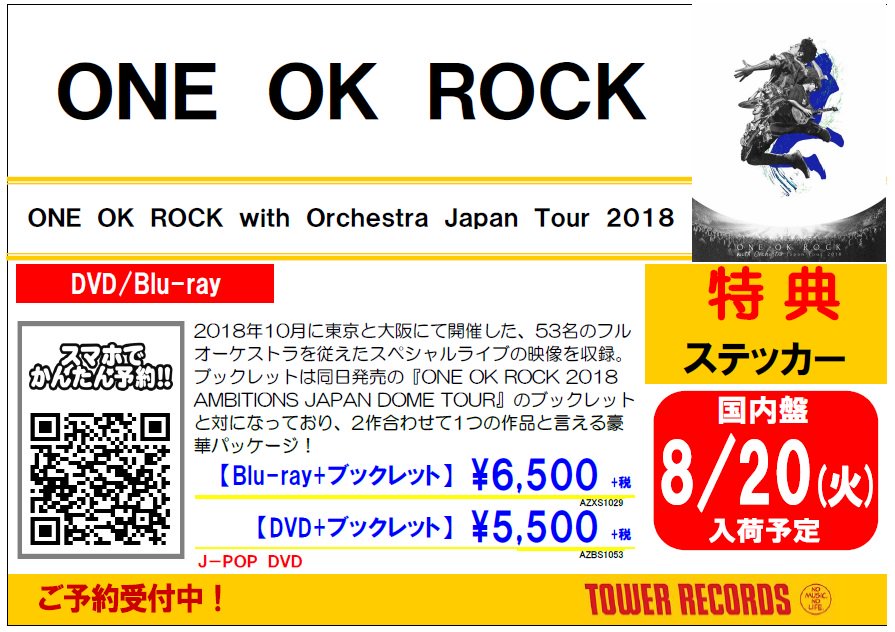 One ok rock 2018 ambitions japan dome tour download