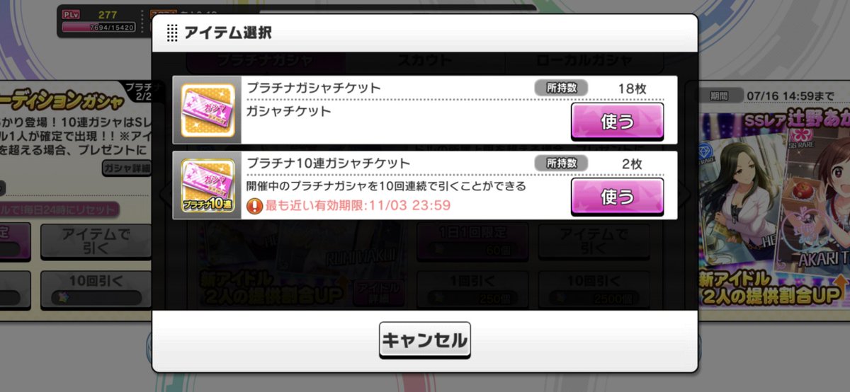 なまる君改めしょうちゃん デレステは石の配布が少ないって言うけど そんな事無いと思う 前回天井したかな子ちゃんの時にジュエルすっからかんになったけどそれから約2カ月で無料ジュエルこんだけ貯まった 更新の度に可愛い子来てついついガシャ引い なまる君改めしょうちゃん デレステは石の配布が少ないって言うけど そんな事無いと思う 前回天井したかな子ちゃんの時にジュエルすっからかんになったけどそれから約2カ月で無料ジュエルこんだけ貯まった 更新の度に可愛い子来てついついガシャ引い