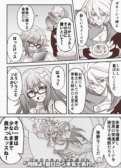 ジナコ を含むマンガ一覧 いいね順 ツイコミ 仮