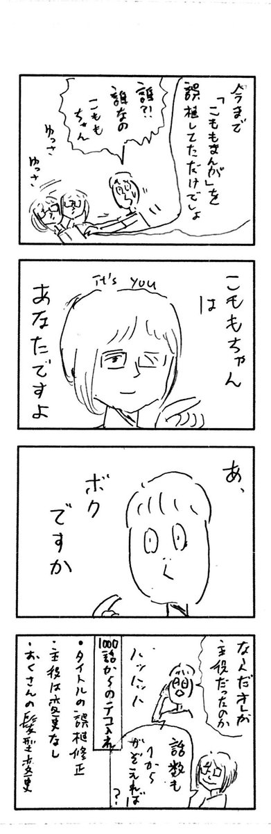 @965_Harry いつもありがとうございます〜！
（ほぼ）毎週新しく投稿してる方が「こももまんが」で、以前に投稿したものをもう一度投稿しているのが「こどもまんが classics 」です！再放送と考えていただければ☺️
ちなみ… 