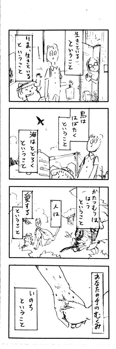 こどもまんが classics 空とポエム✈️ 
