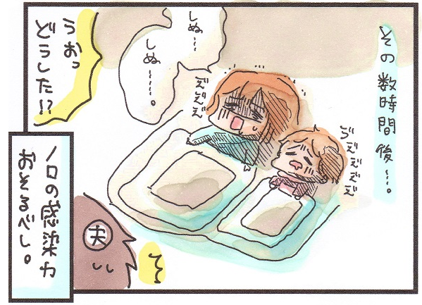 実は年間通して油断ならない
#ノロウイルス
@matsuzakishiori さんは家族全員が感染し
その腹痛は人生の中で味わった痛みの中でトップ2に君臨するレベル
(1番は陣痛)だったそうです…
▼体験記事はこちら
https://t.co/eP5QLTU2Fq
#育児漫画
#基本の手洗いうがいと汚物処理の方法がとても大事