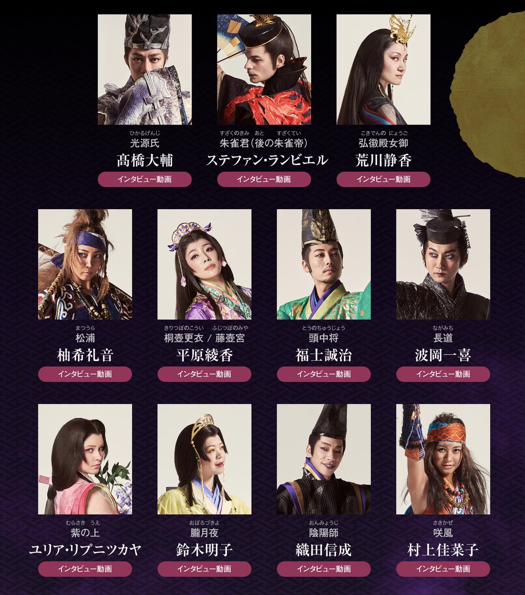 アイス ショー 源氏 物語