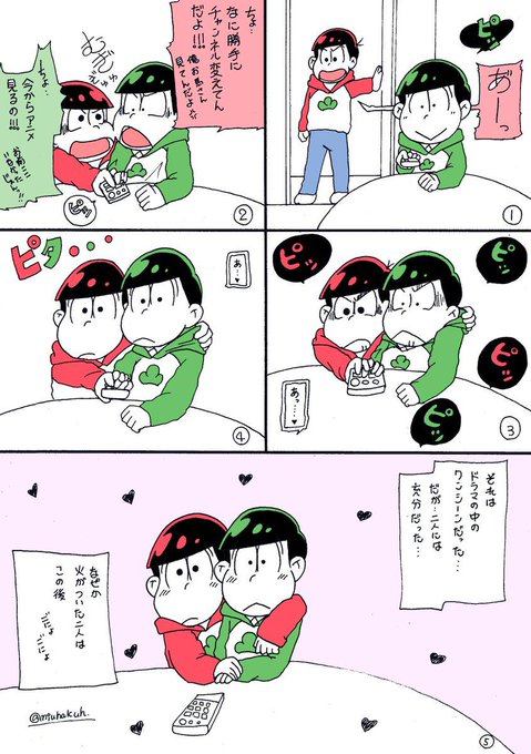 おそチョロ 嫉妬 おそチョロ 嫉妬