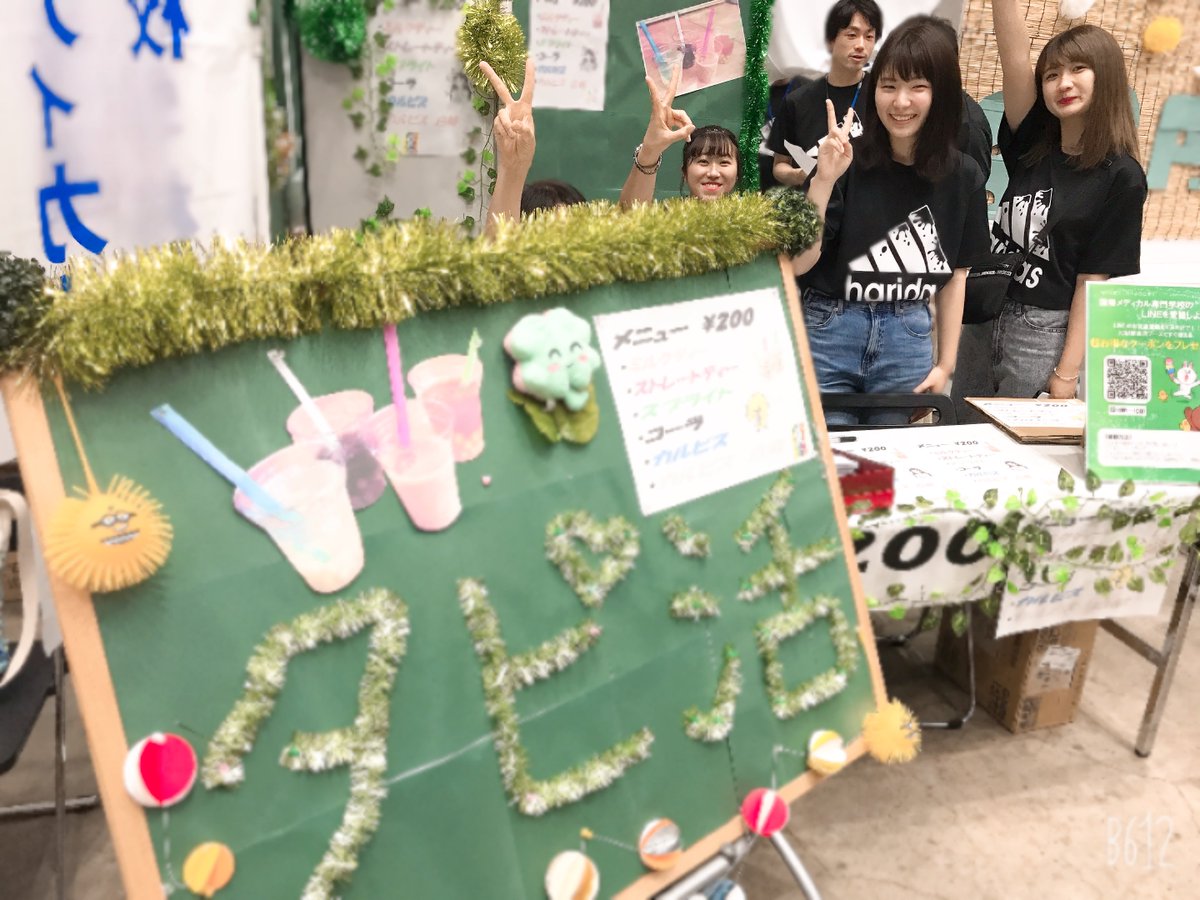 icm_natu07's tweet photo. #NSG夏フェス
#初日 #大盛況 👶🏻💚
#タピオカ #完売 ありがとうございました🙇🏻‍♀️

明日も10:00〜タピオカ販売します！🌳
是非🌳タピオカの森🌳で会いましょう🌈 https://t.co/6Hj9LsciJO