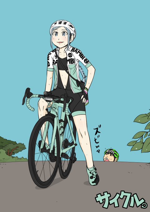 自転車女子のtwitterイラスト検索結果