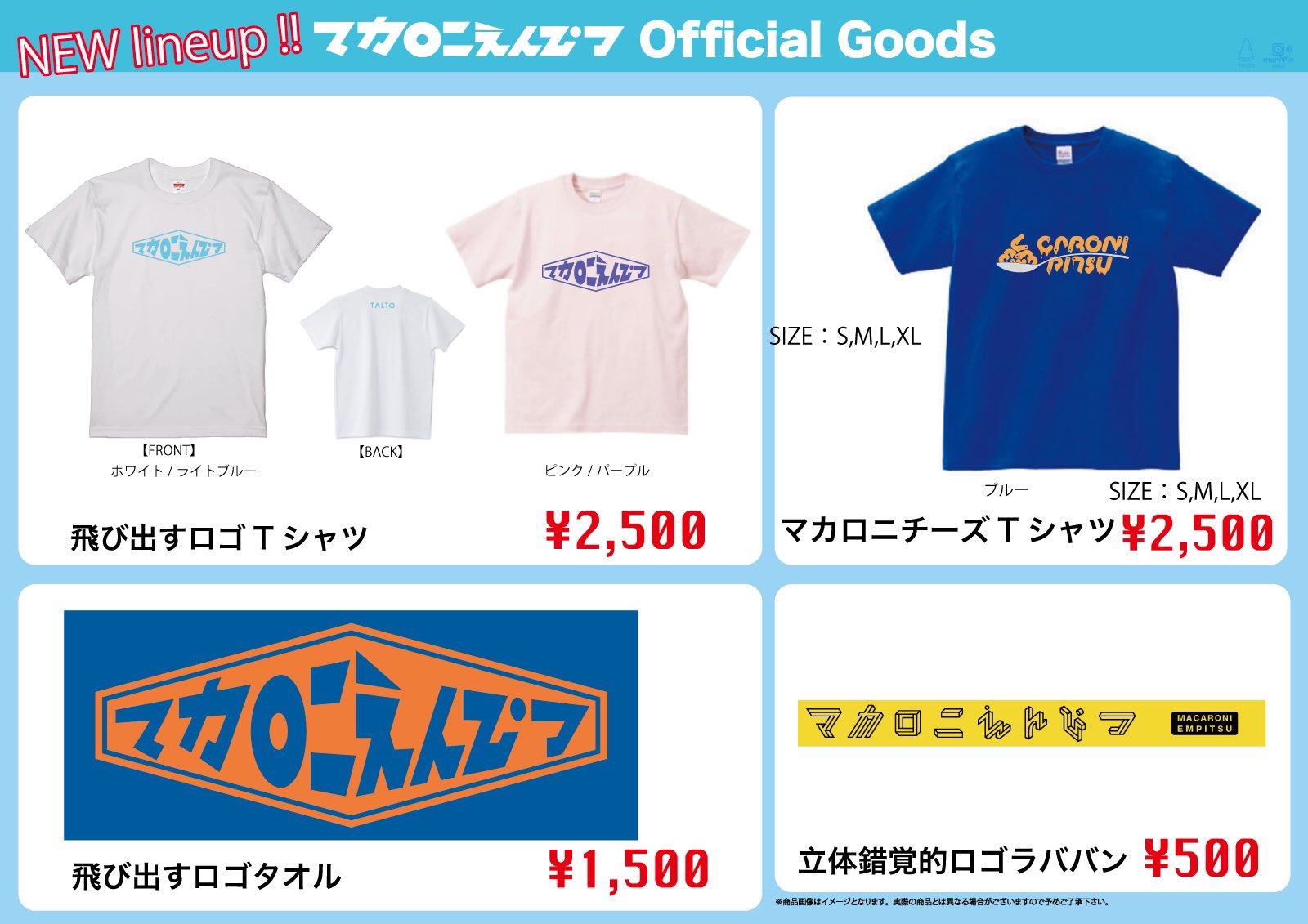 2025年激安 公式 マカロニえんぴつ в „【グッズ販売スタートしました X: ミュージシャン