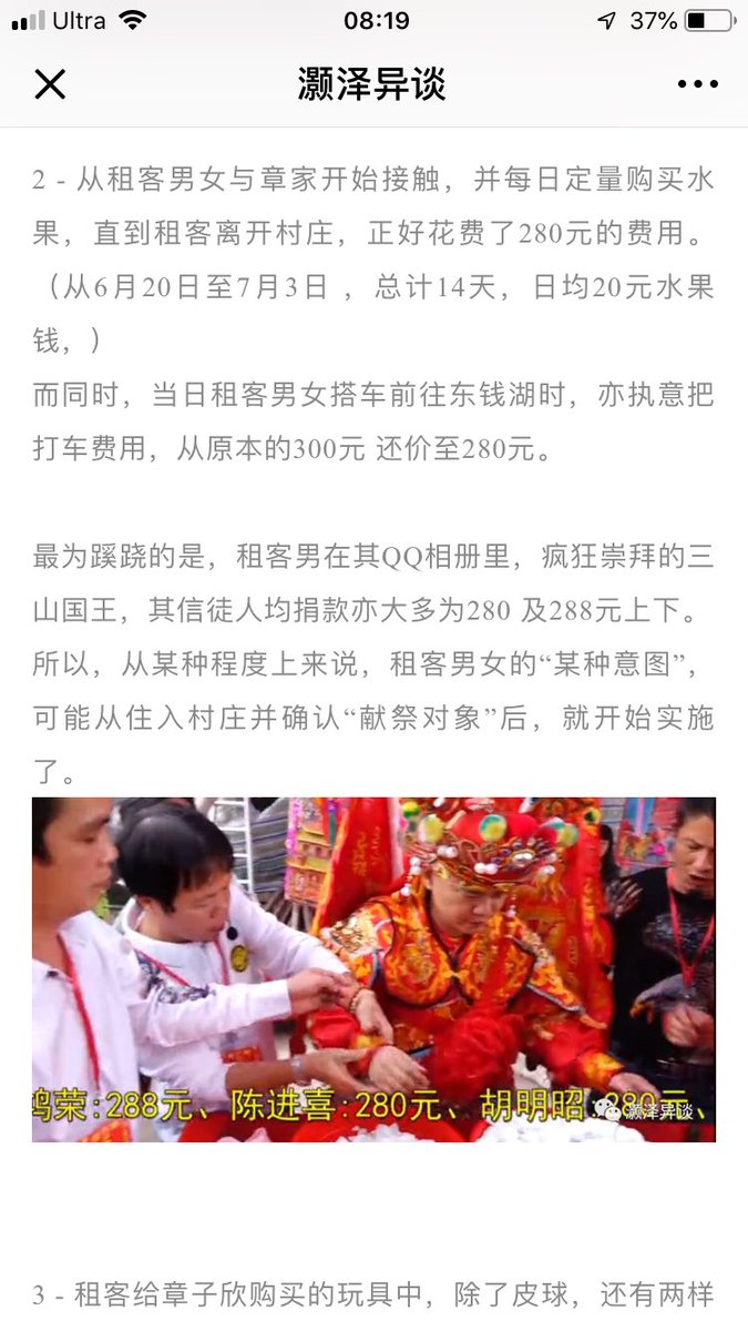 染香on Twitter 这种爷爷奶奶应该被抓起来