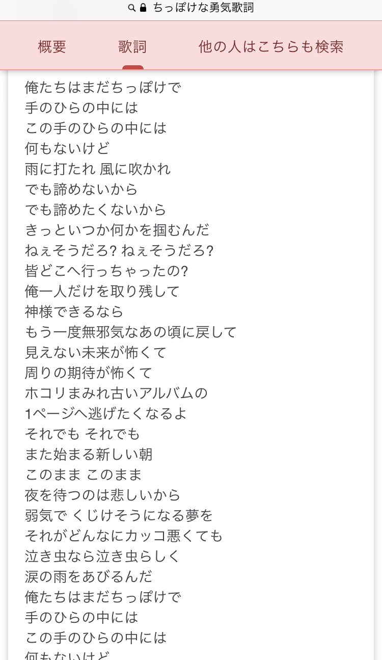 ペイマックス ファンキーモンキーベイビーズの歌詞 ってめちゃくちゃ薄っぺらいな って高校生ながら感じてたんだけど グループ解散や自らのw不倫という10年越しの歴史でその歌詞に十字架としての重みをつけ 一種のエンターテイメントとして完成させた ペイマックス ファンキーモンキーベイビーズの歌詞 ってめちゃくちゃ薄っぺらいな って高校生ながら感じてたんだけど グループ解散や自らのw不倫という10年越しの歴史でその歌詞に十字架としての重みをつけ 一種のエンターテイメントとして完成させた