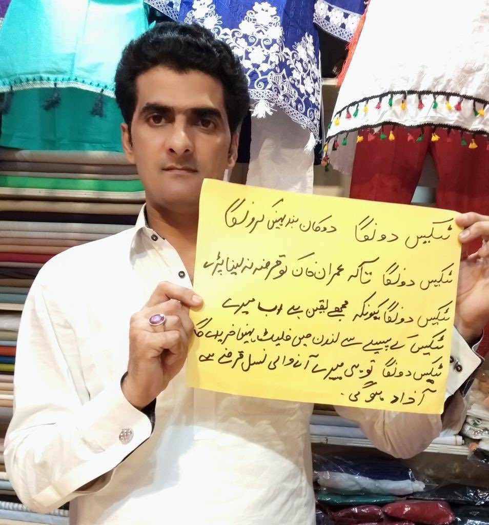 PTIofficial's tweet photo. The majority of sincere Pakistani traders have rejected the #strike call of the mafia; have you rejected the strike call? Share your message with us and let the country know that we all stand together for a progressive and Naya Pakistan🇵🇰 https://t.co/uLo5cv1gzi