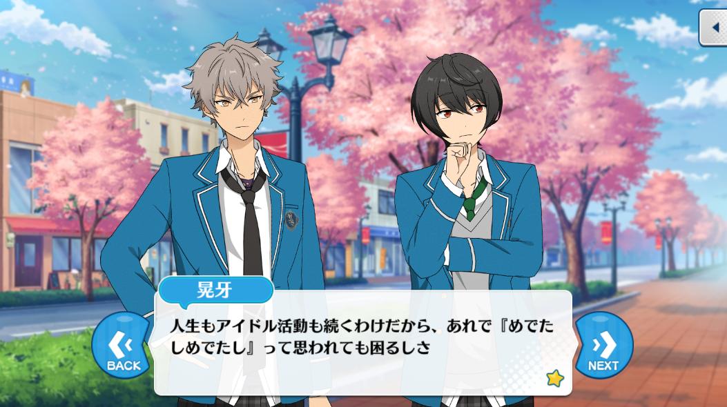 凛月「『いったいあの【返礼祭】は何だったんだ』って残念な気分になる
