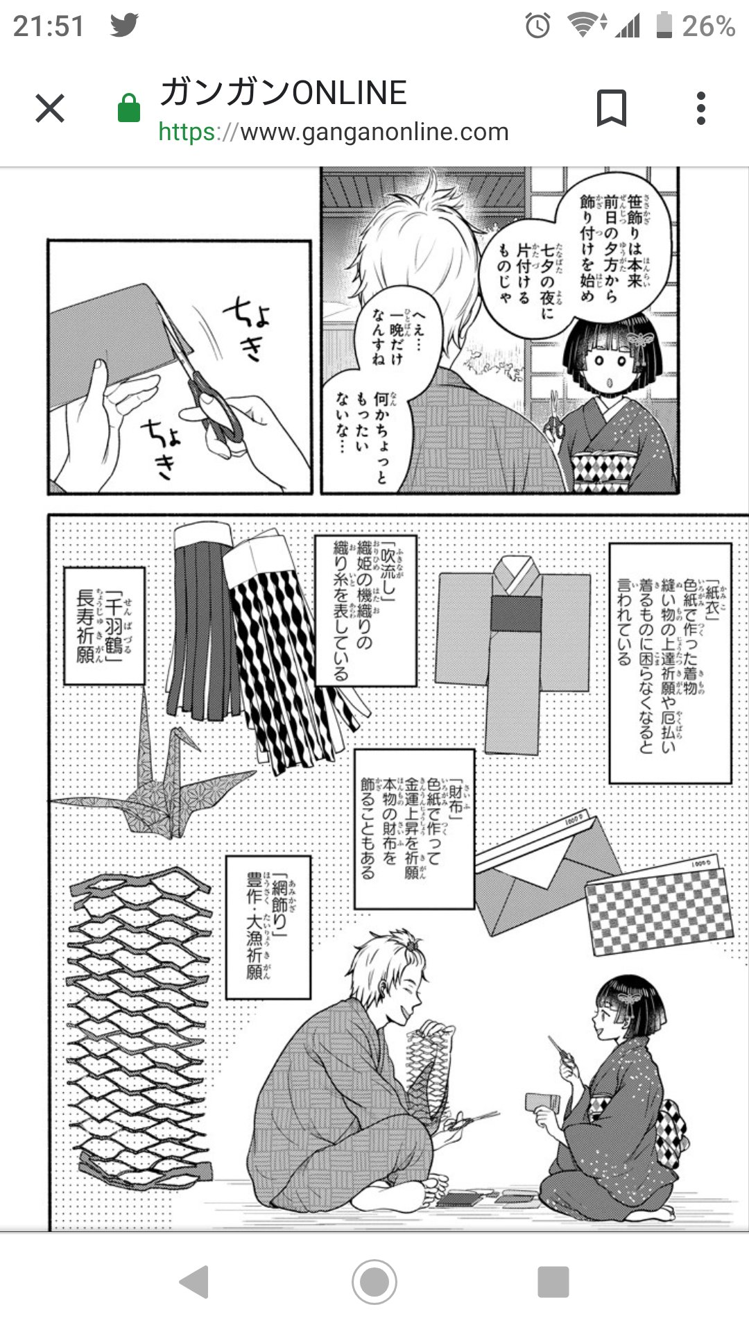 りこりす No Twitter 七夕の笹飾りっていろいろ意味があったんだな 季節感無い毎日だし 先週曇ってたから旧暦でやってみるかな 座敷娘と料理人 T Co 2tmx6clflz Twitter
