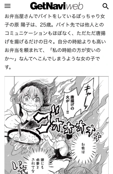 

つるたちかこさんに「アルキメデスのお風呂」のレビュー書いてもらいました……！
う、嬉しい……。 