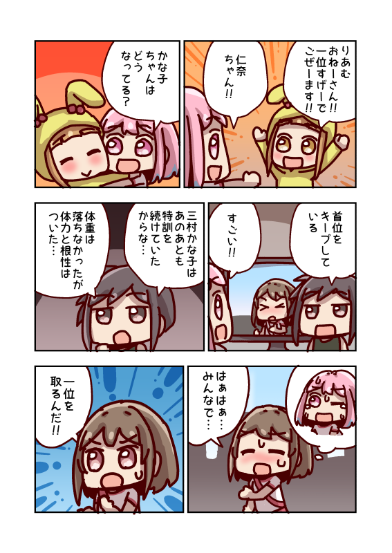 三村かな子も頑張る 