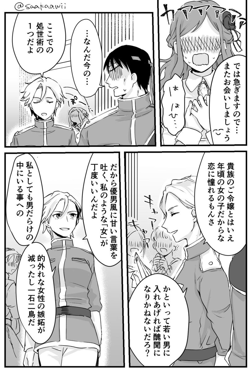 クレオさんに夢見てるオタクが描いた漫画
※誰が何といおうとクレオさん
※モブがいる
※CPの意図はないけどクレオ×パーン?に見える箇所がある 