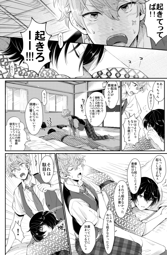 7/21に出したいりついず本まだあと80ページくらいトーン残ってますがサンプルぼちぼちあげていきます
スターマインの翌日バスに乗り遅れてもう一泊する感じの出だしです 