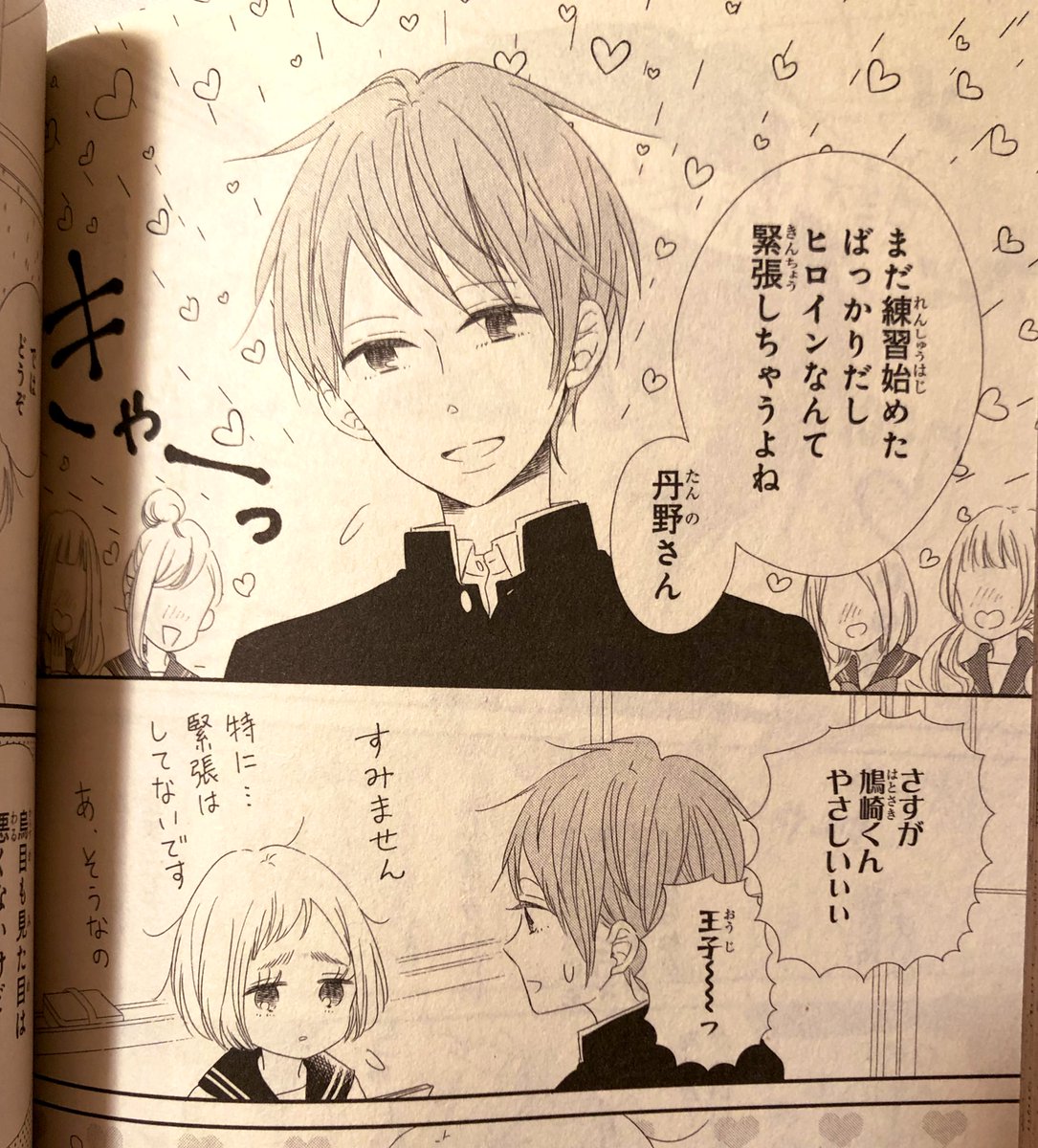空 リレー小説完成 学ベビ新刊読んでたら読み切りで突然blぶっこまれて何が何だか分からない 空 リレー小説完成 学ベビ新刊読んでたら読み切りで突然blぶっこまれて何が何だか分からない