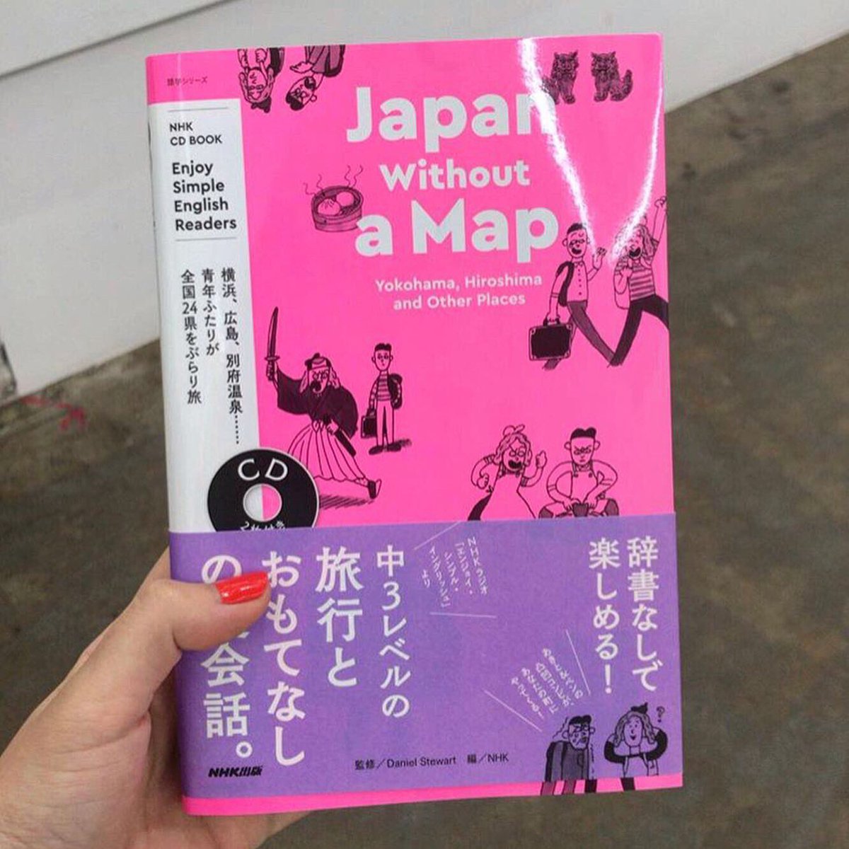 エンジョイシンプルイングリッシュ