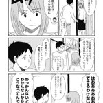 ある意味ほん怖w女性の生理不順について理解無い人が多すぎやしないか…