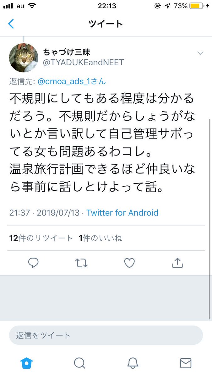 ある意味ほん怖女性の生理不順について理解無い人が多すぎやしないか 話題の画像プラス